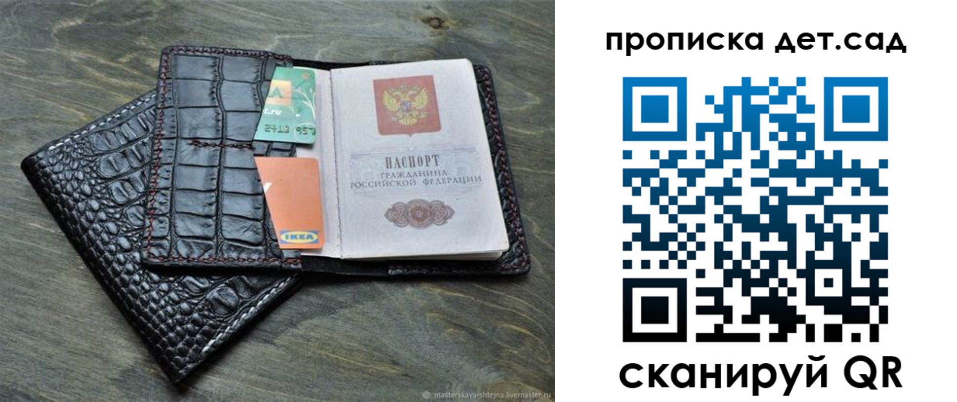 пропишу в квартире в Мелеузе